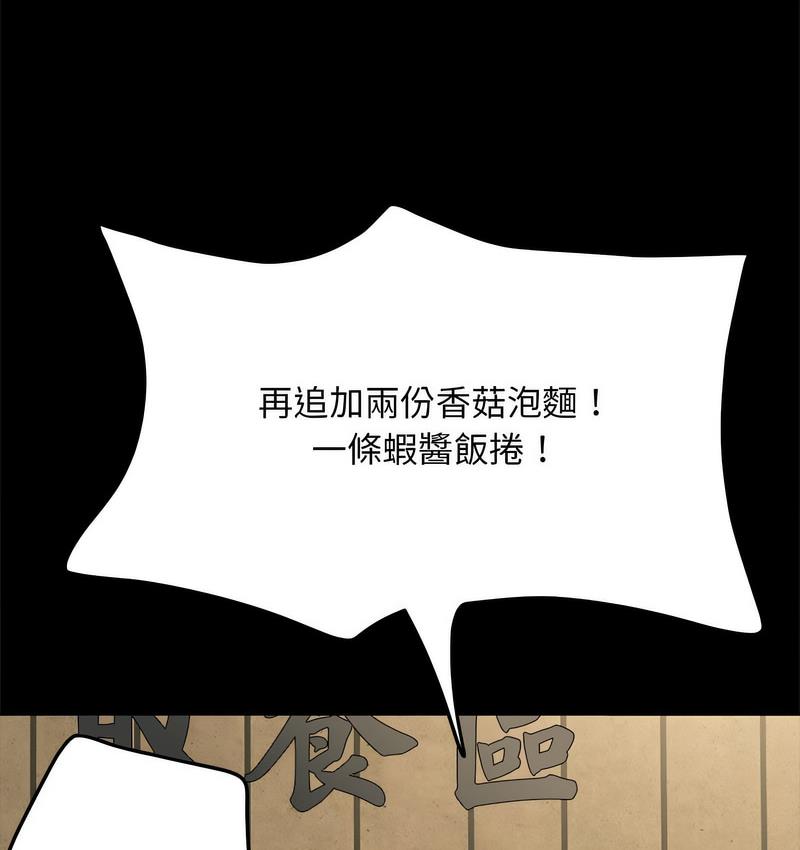 我家的赘婿大人  第38话 漫画图片4.jpg