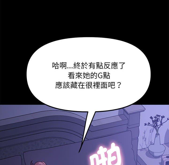 我家的赘婿大人  第4话 漫画图片153.jpg