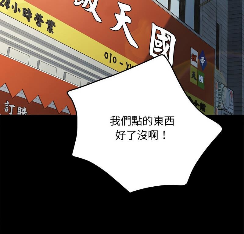 韩国污漫画 我傢的贅婿大人 第44话 3