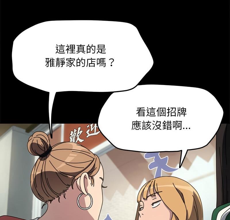 我家的赘婿大人  第44话 漫画图片6.jpg