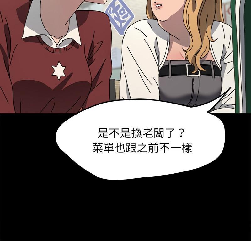 我家的赘婿大人  第44话 漫画图片7.jpg