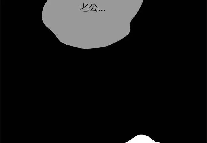 我家的赘婿大人  第46话 漫画图片2.jpg