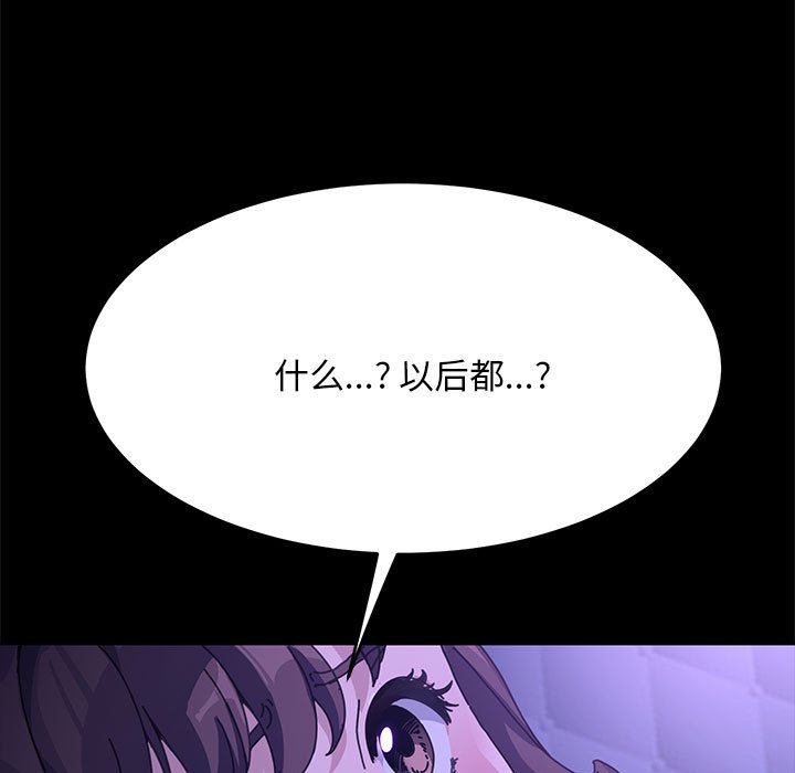 我家的赘婿大人  第7话 漫画图片54.jpg