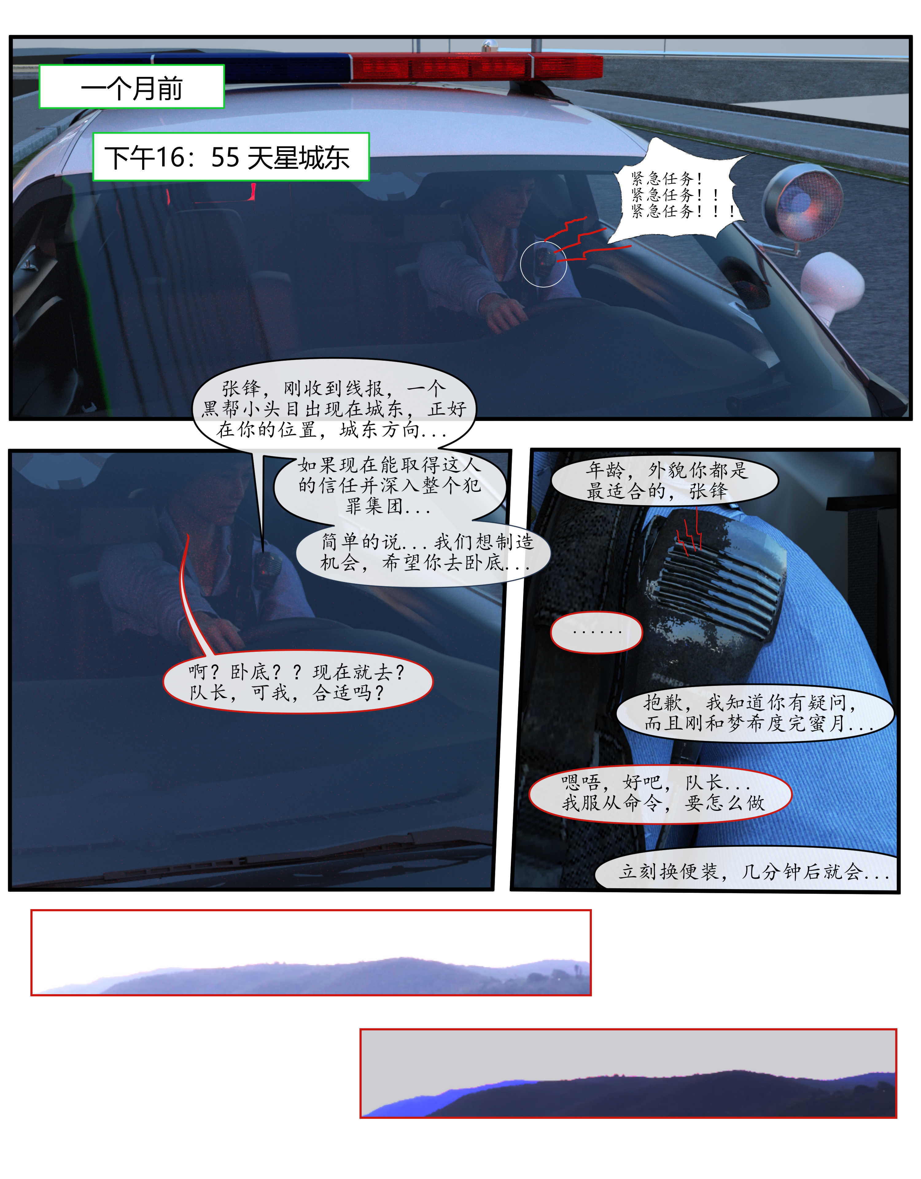 韩国污漫画 哀羞人妻李夢希 第01章-寻找卧底的老公 6