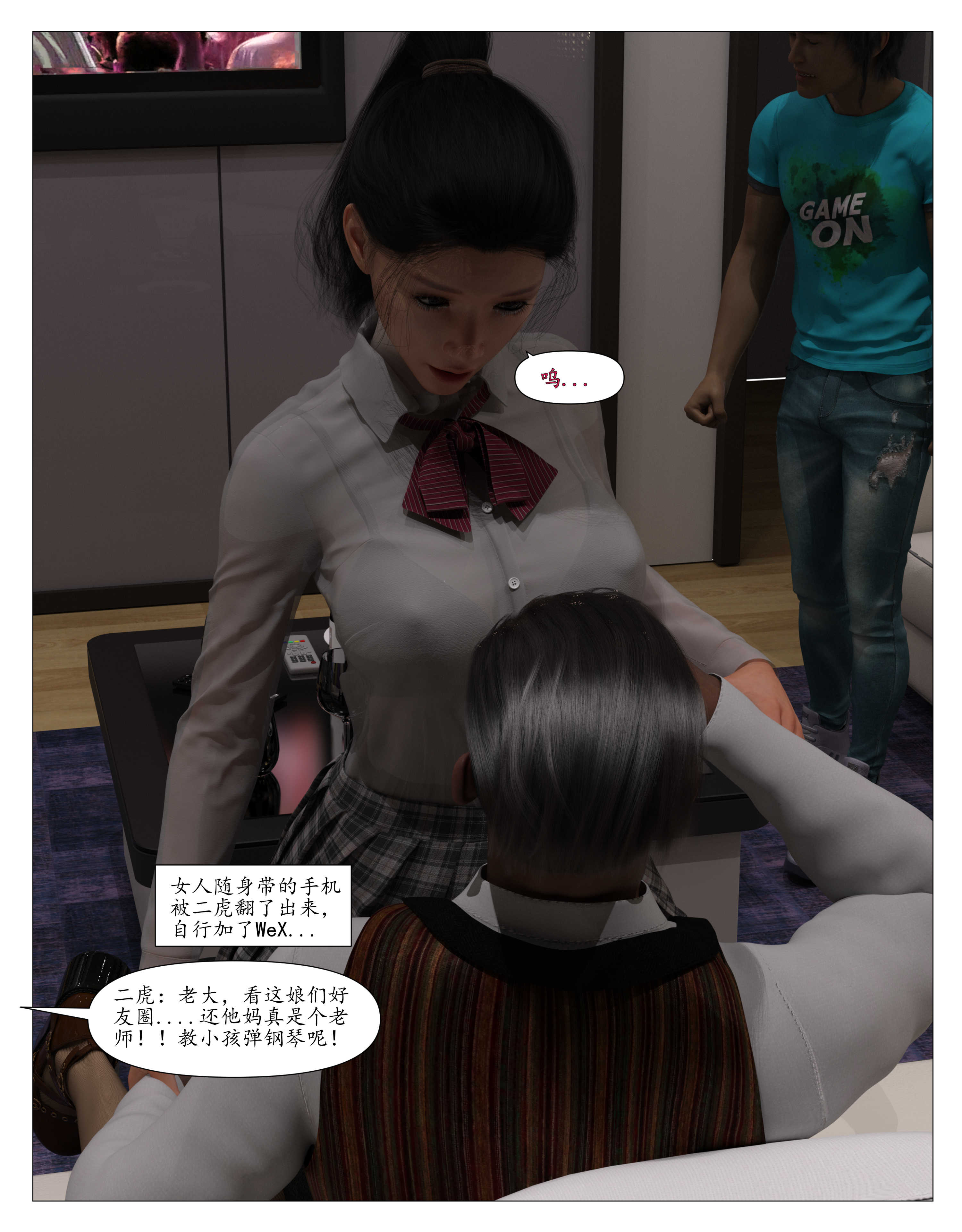 哀羞人妻李梦希  第01章-寻找卧底的老公 漫画图片31.jpg