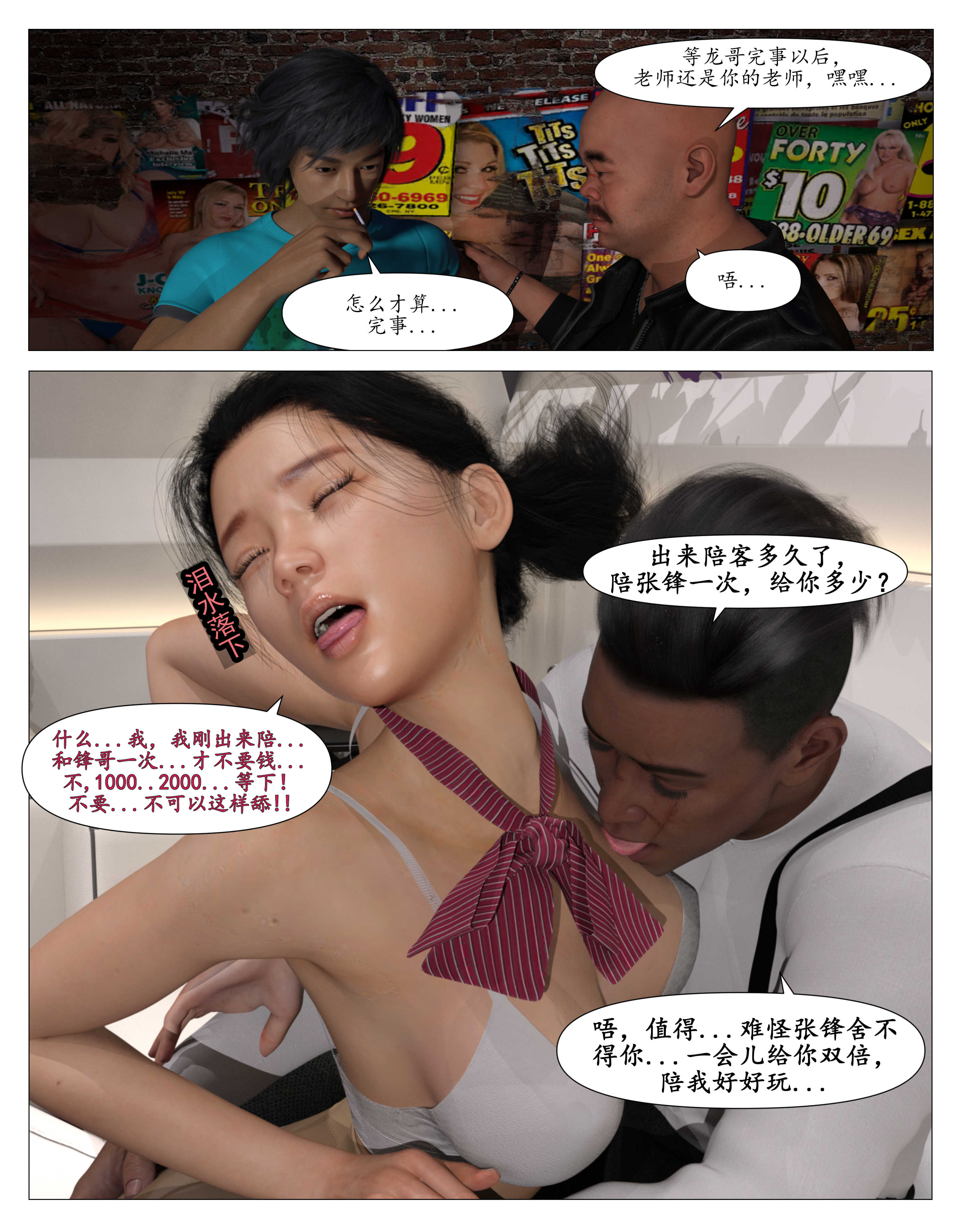 韩国污漫画 哀羞人妻李夢希 第01章-寻找卧底的老公 37