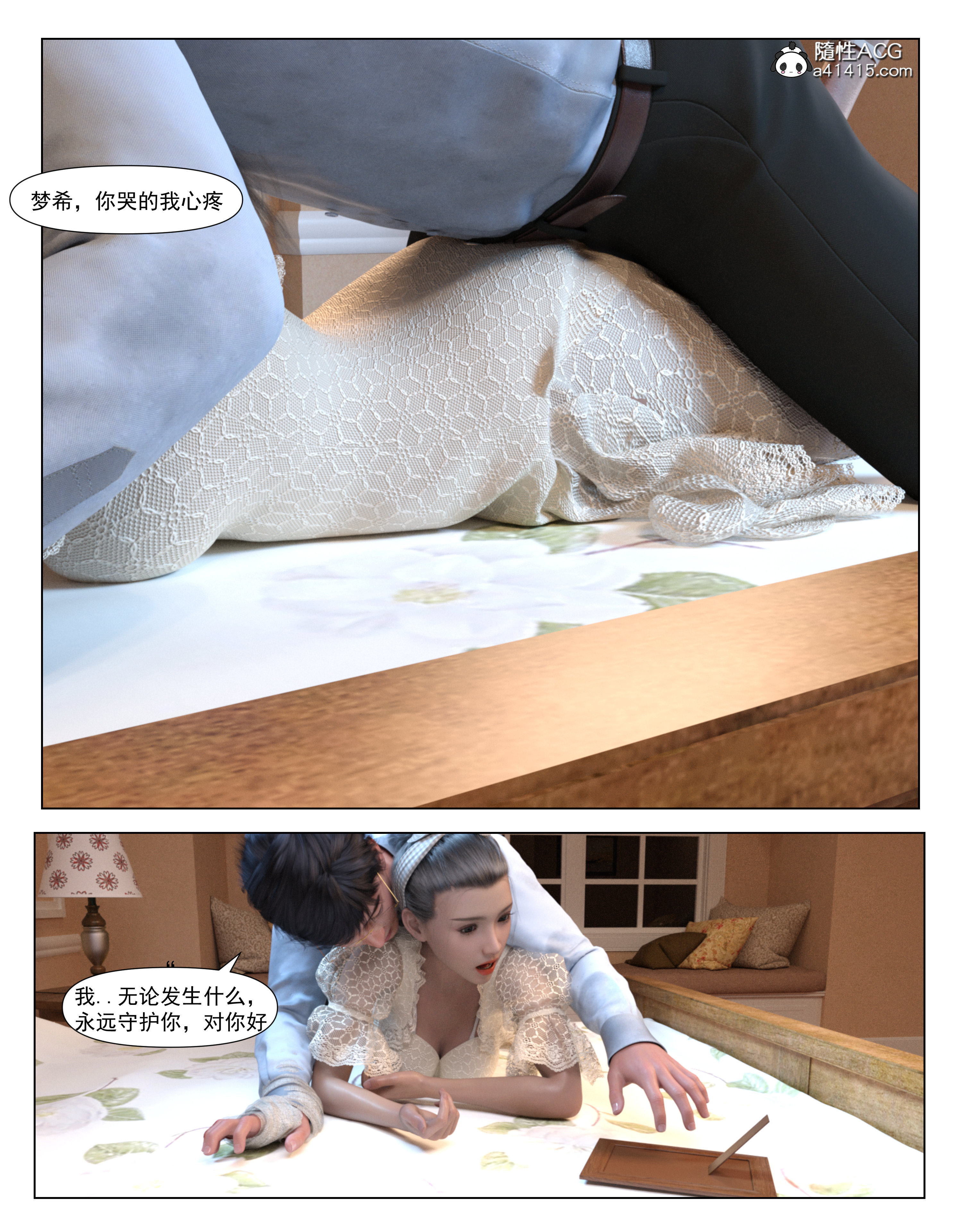 哀羞人妻李梦希  第02章-爱的困惑 下 漫画图片20.jpg