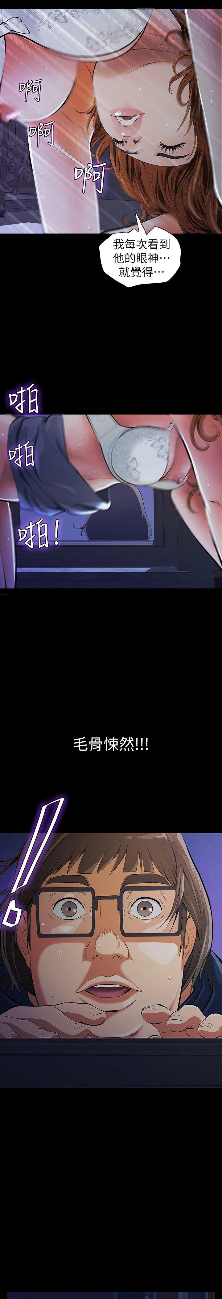 韩国污漫画 那傢夥的女人 第3话-我不在家的时候… 90