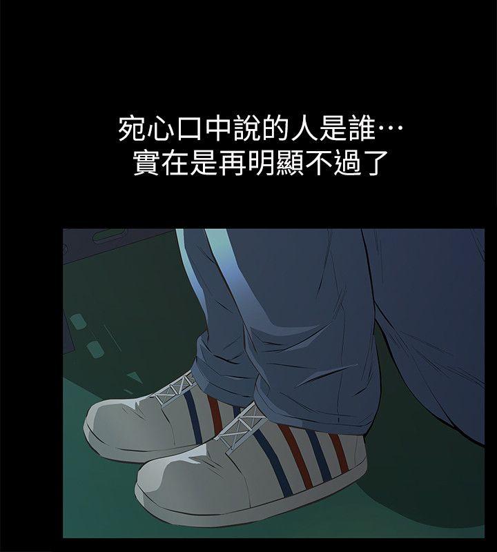 韩漫《那家伙的女人》第4話-朋友的女友睡在我面前… 全集在线阅读 17