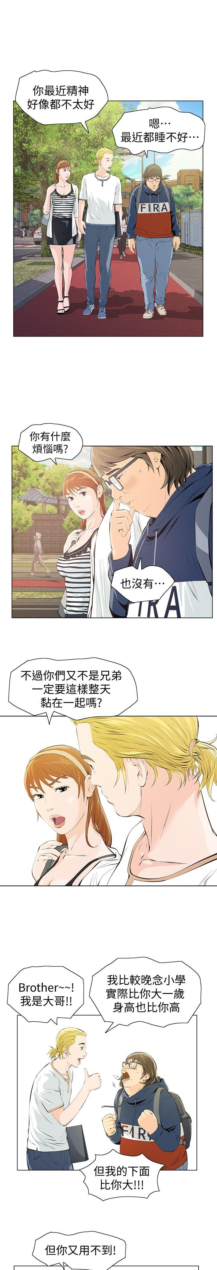 韩国污漫画 那傢夥的女人 第4话-朋友的女友睡在我面前… 44