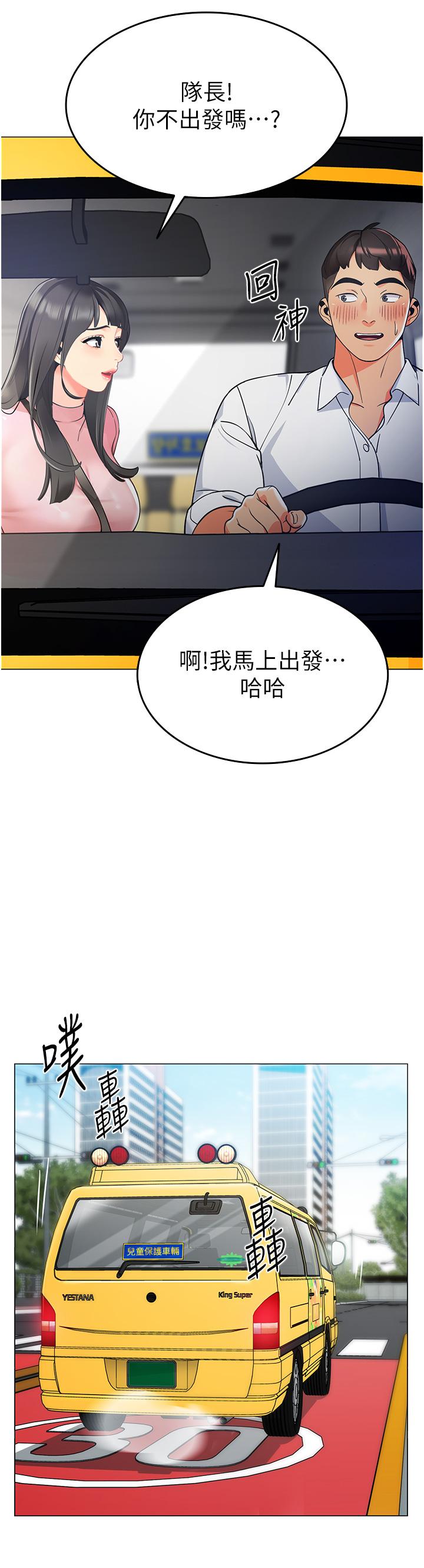 幼儿园老师们  第1话 要不要直接摸摸看? 漫画图片14.jpg