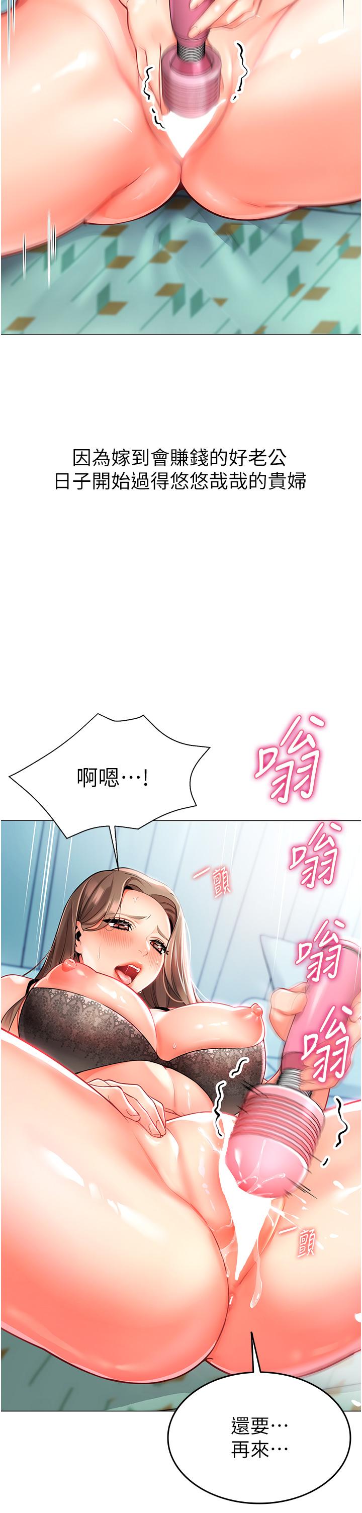 幼儿园老师们  第1话 要不要直接摸摸看? 漫画图片19.jpg