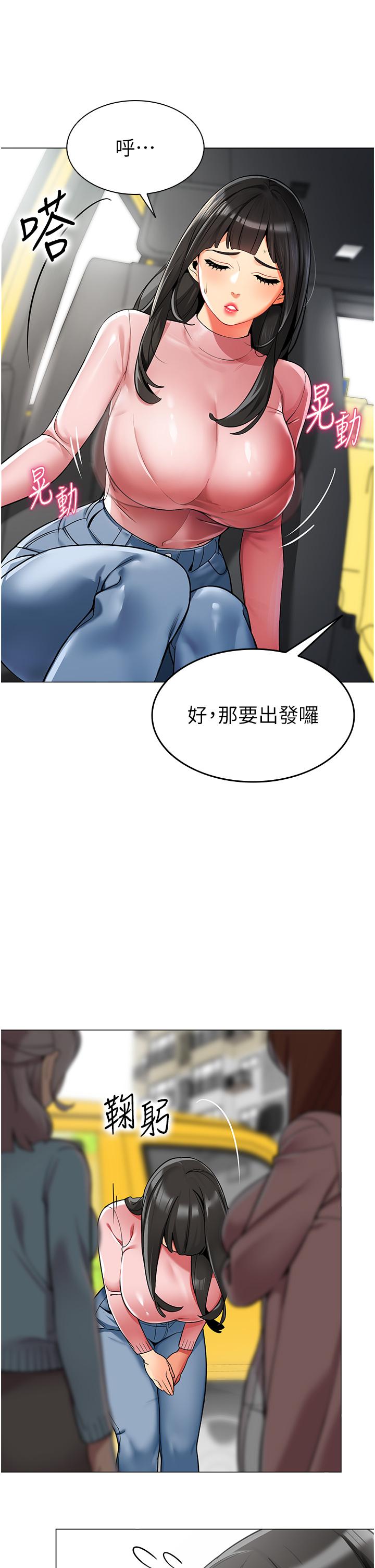 幼儿园老师们  第1话 要不要直接摸摸看? 漫画图片25.jpg