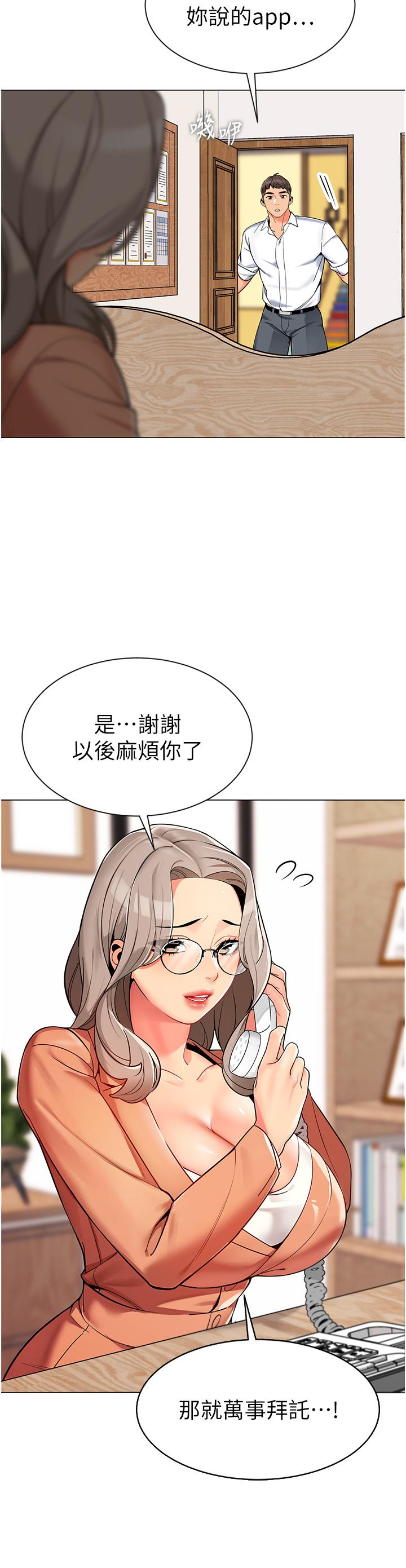 幼儿园老师们  第1话 要不要直接摸摸看? 漫画图片48.jpg