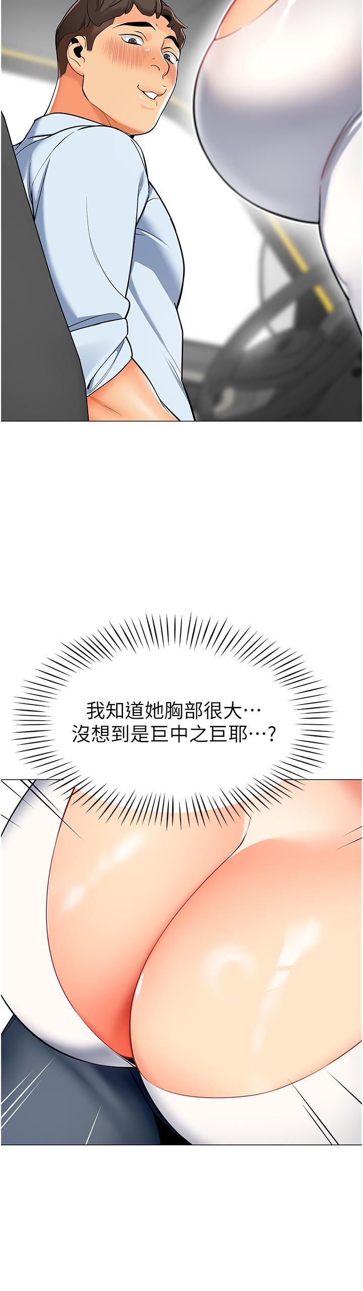 幼儿园老师们  第1话 要不要直接摸摸看? 漫画图片53.jpg