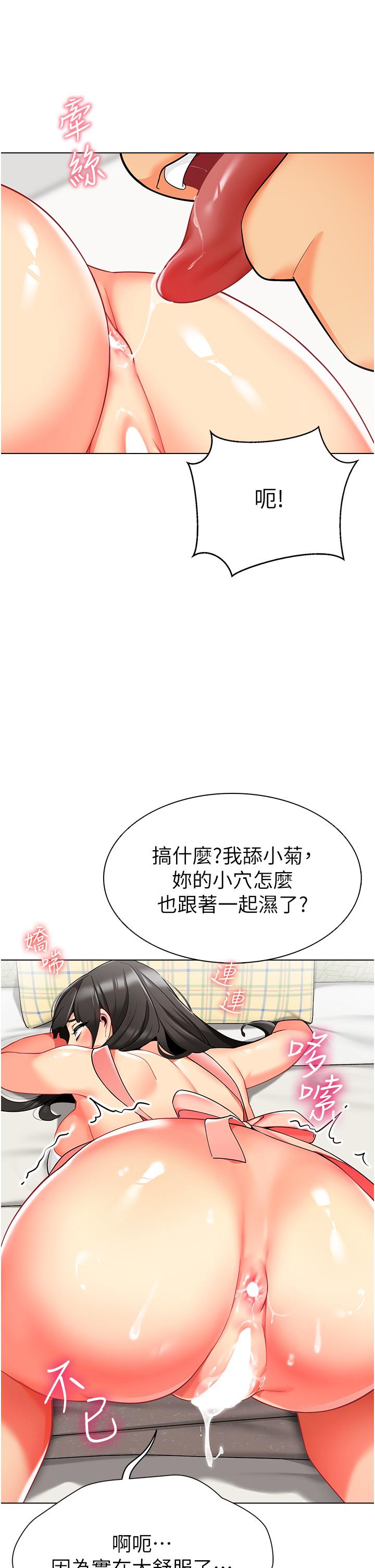 幼儿园老师们  第10话-裸体围裙的诱惑 漫画图片19.jpg