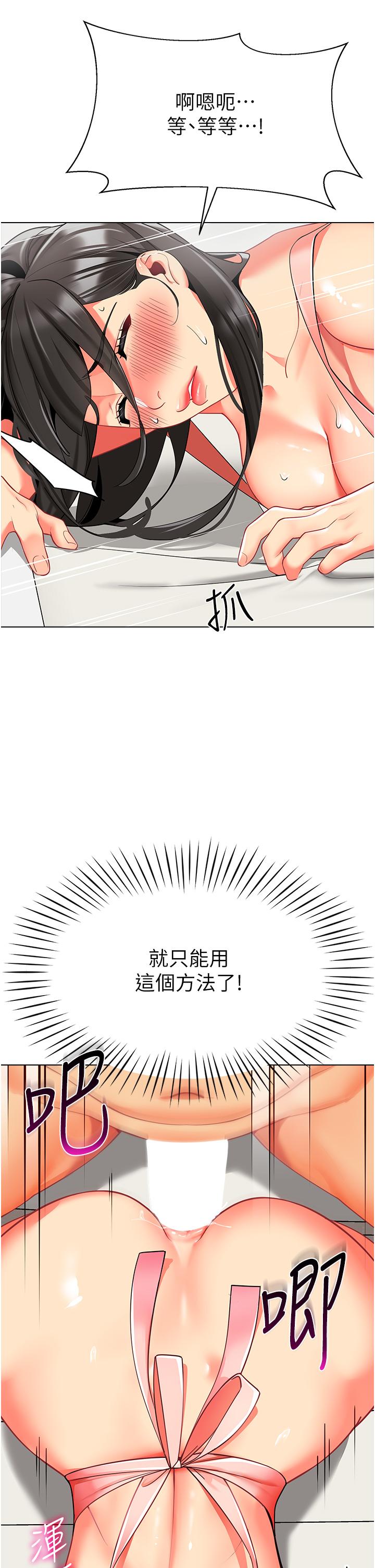 韩国污漫画 幼兒園老師們 第10话-裸体围裙的诱惑 27