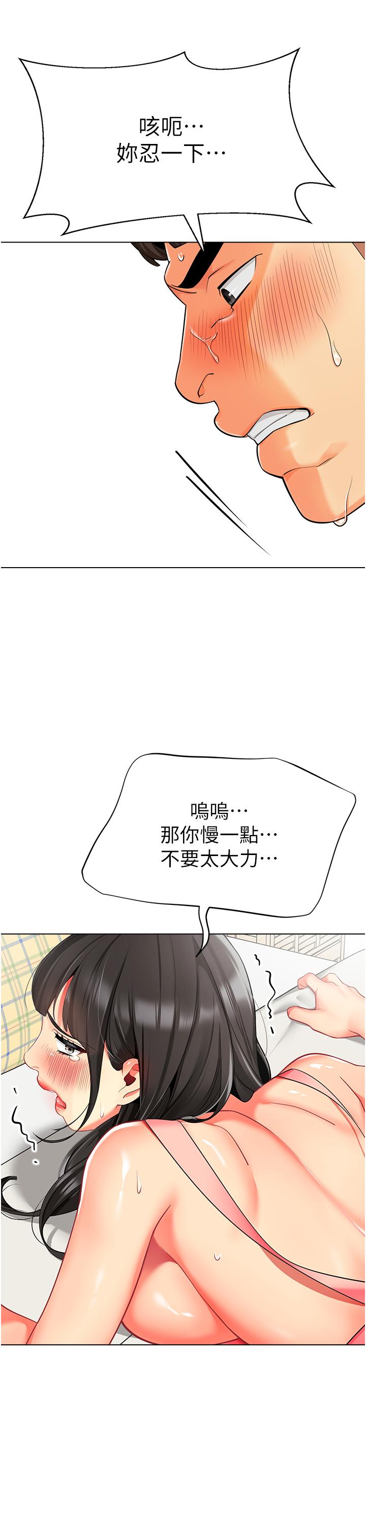 幼儿园老师们  第10话-裸体围裙的诱惑 漫画图片29.jpg