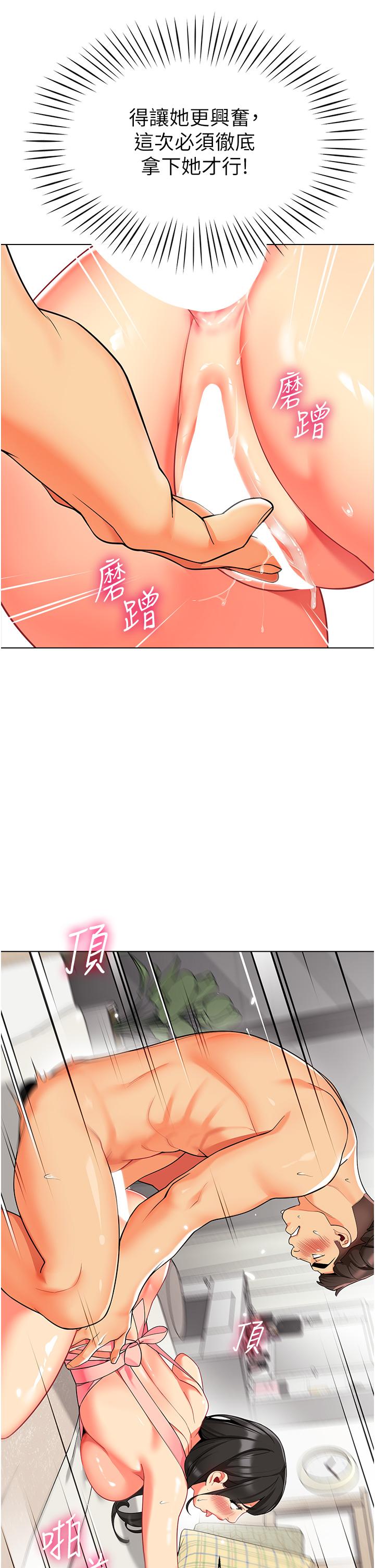 幼儿园老师们  第10话-裸体围裙的诱惑 漫画图片35.jpg