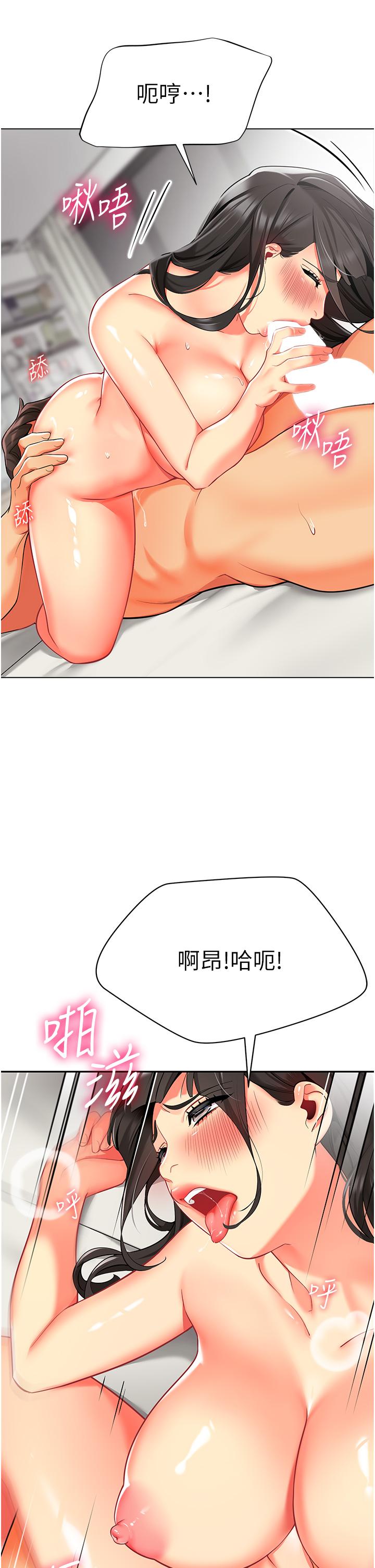 幼儿园老师们  第10话-裸体围裙的诱惑 漫画图片51.jpg