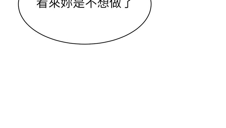 幼儿园老师们  第12话-性爱成瘾的荡妇 漫画图片33.jpg