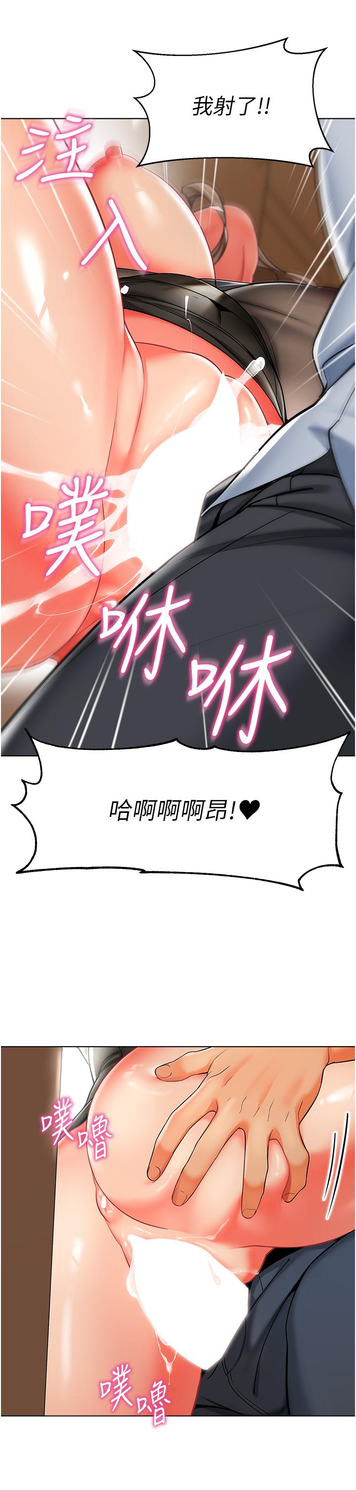 幼儿园老师们  第12话-性爱成瘾的荡妇 漫画图片51.jpg