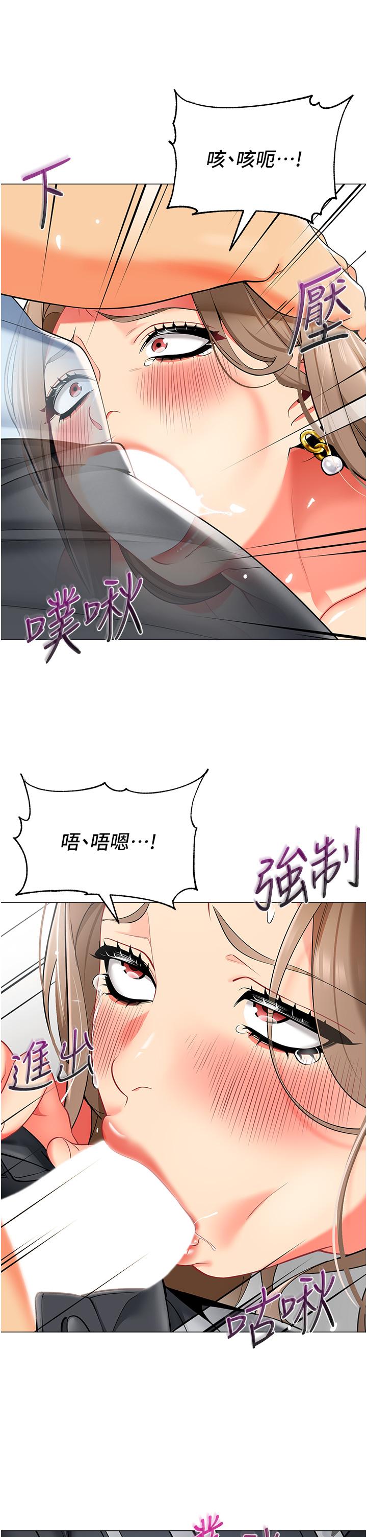 幼儿园老师们  第13话-老司机的新目标 漫画图片9.jpg