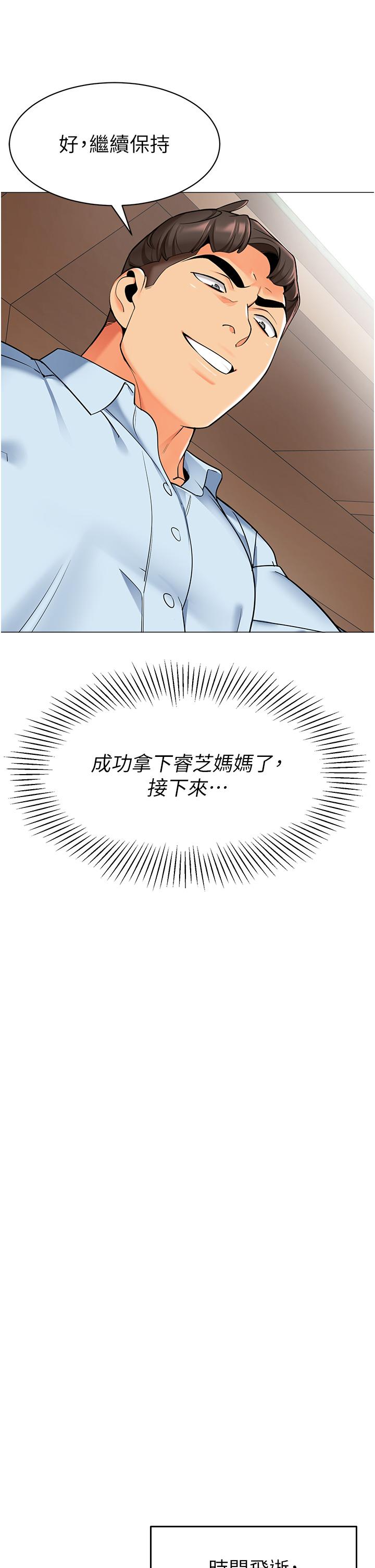 幼儿园老师们  第13话-老司机的新目标 漫画图片16.jpg