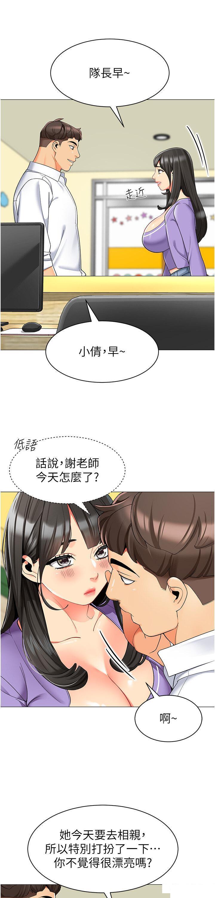 幼儿园老师们  第16话 在楼梯间和人妻激战 漫画图片27.jpg