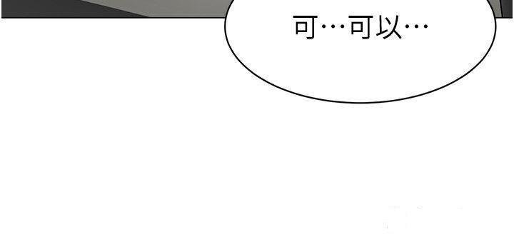 幼儿园老师们  第16话 在楼梯间和人妻激战 漫画图片38.jpg