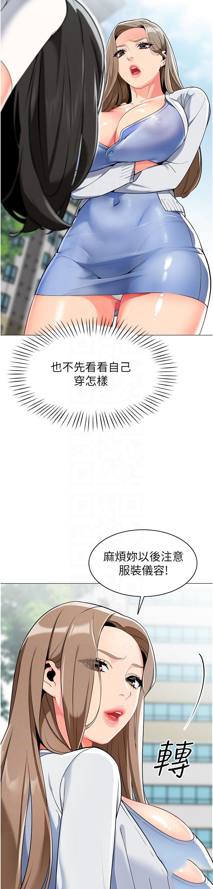 韩国污漫画 幼兒園老師們 第2话 请司机插老湿姬 17