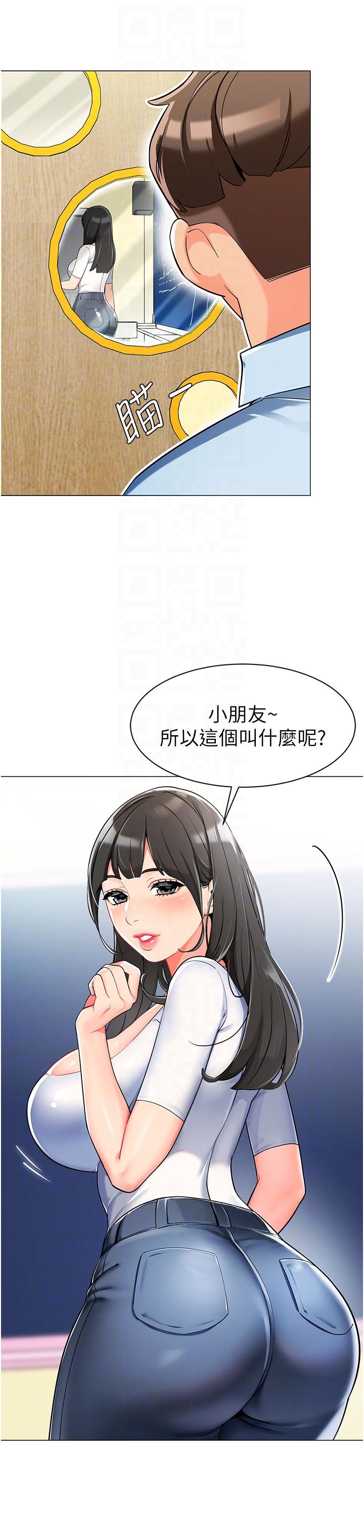 幼儿园老师们  第2话 请司机插老湿姬 漫画图片31.jpg