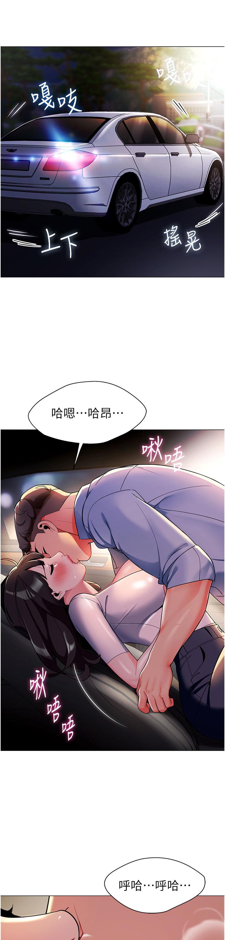 幼儿园老师们  第2话 请司机插老湿姬 漫画图片46.jpg