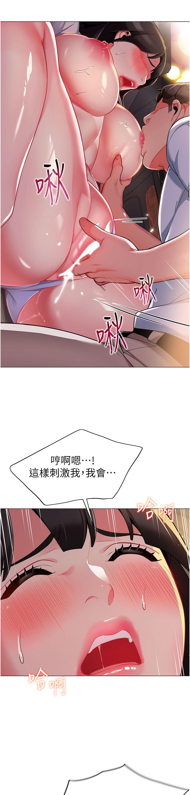 幼儿园老师们  第2话 请司机插老湿姬 漫画图片56.jpg