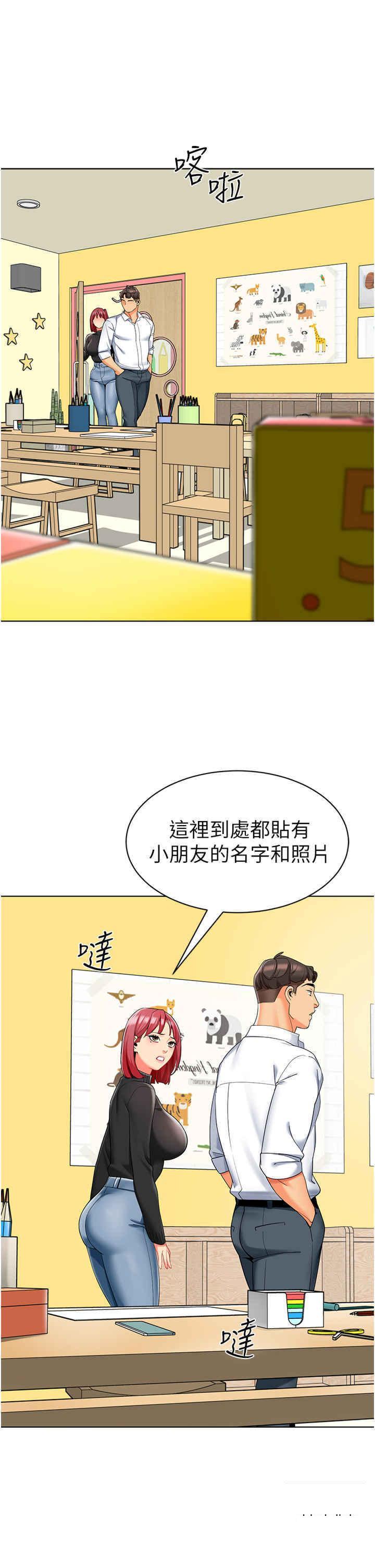 幼儿园老师们  第20话_解锁全新打砲地点 漫画图片59.jpg