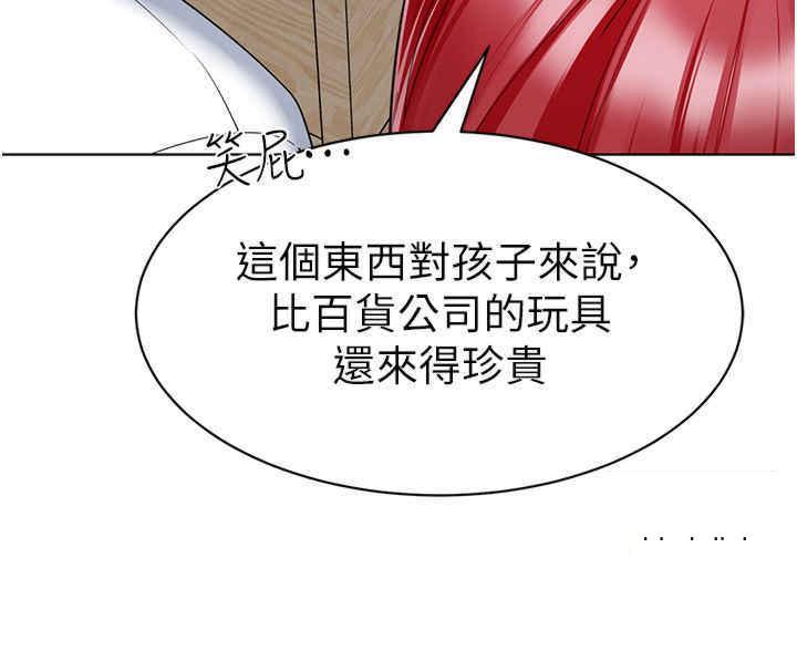 幼儿园老师们  第20话_解锁全新打砲地点 漫画图片62.jpg