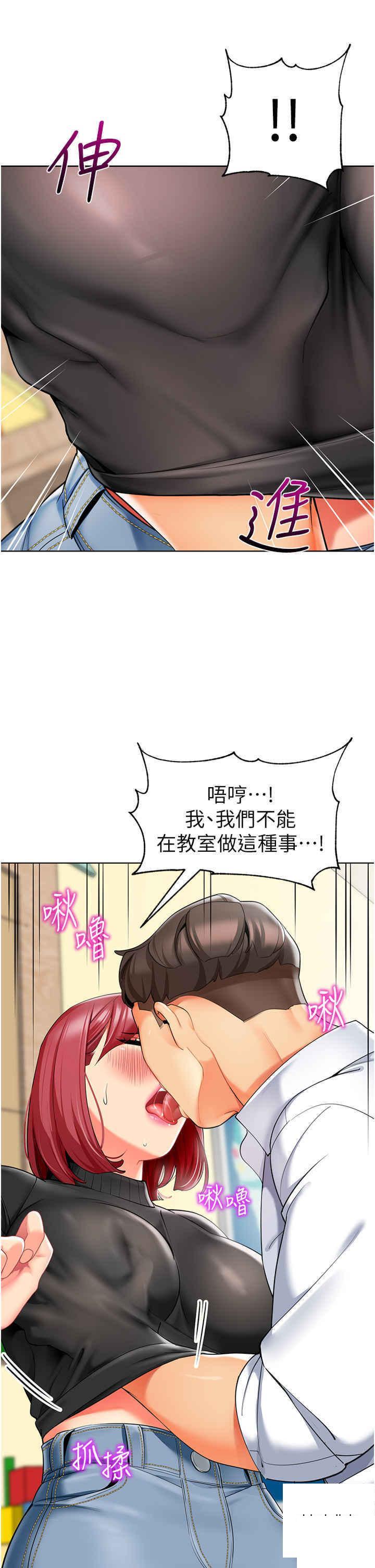 韩国污漫画 幼兒園老師們 第20话_解锁全新打砲地点 69