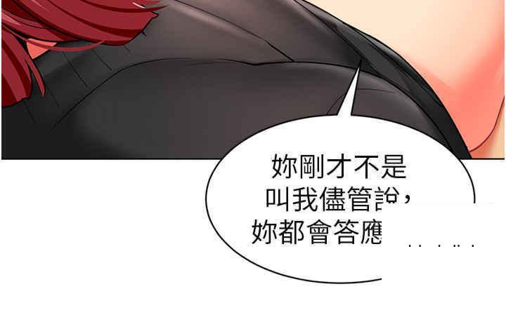 幼儿园老师们  第20话_解锁全新打砲地点 漫画图片73.jpg