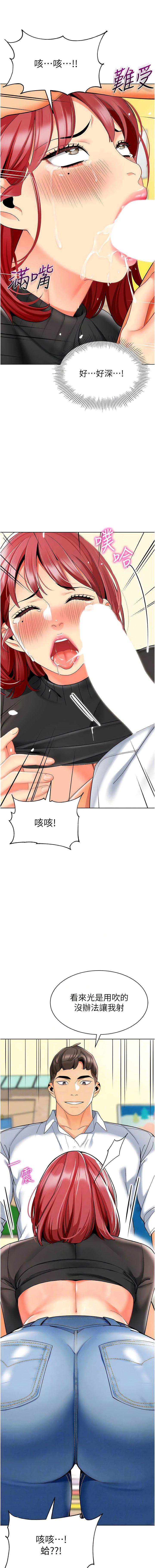 幼儿园老师们  第21话_在教室来场cosplay 漫画图片6.jpg