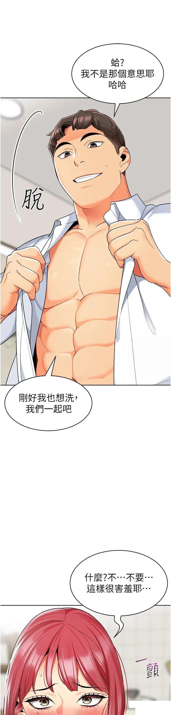 幼儿园老师们  第22话_丝滑的活塞运动 漫画图片31.jpg