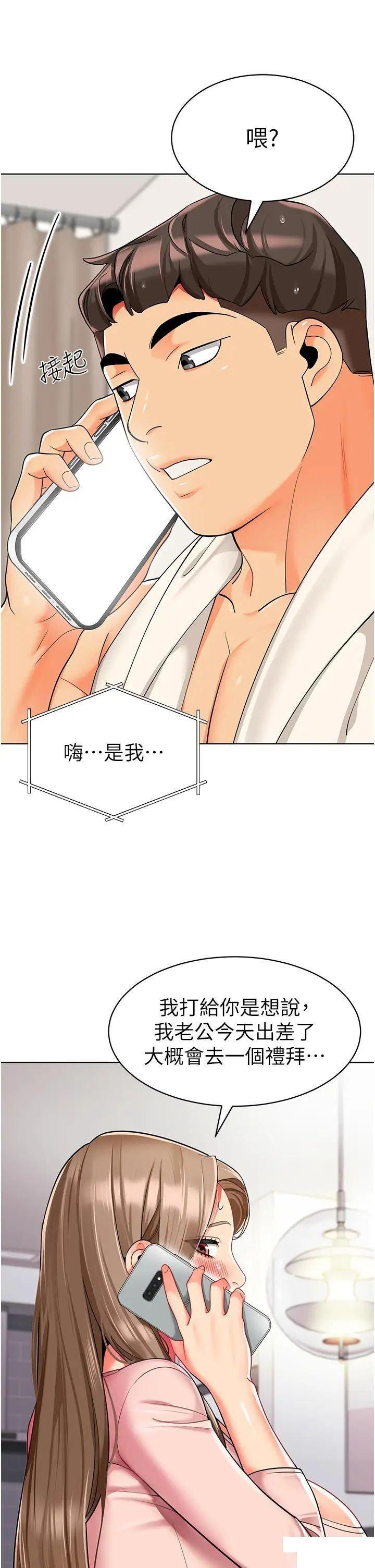 幼儿园老师们  第22话_丝滑的活塞运动 漫画图片61.jpg