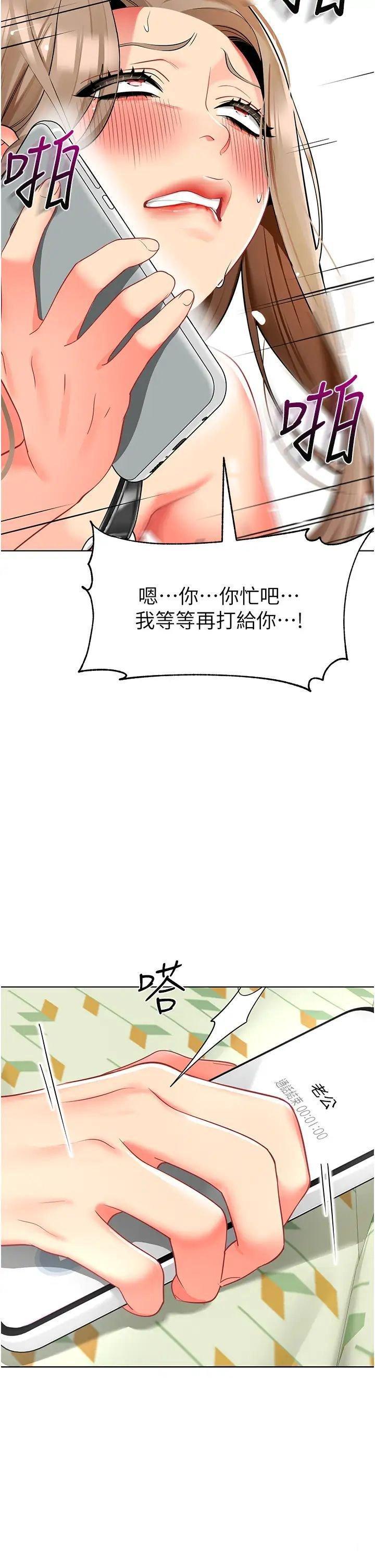 韩国污漫画 幼兒園老師們 第24话_漆黑影院的淫爪 2