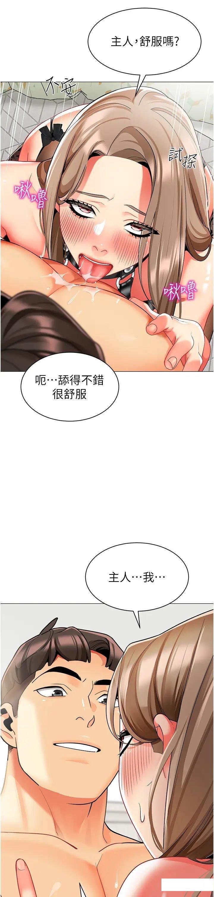 韩国污漫画 幼兒園老師們 第24话_漆黑影院的淫爪 12