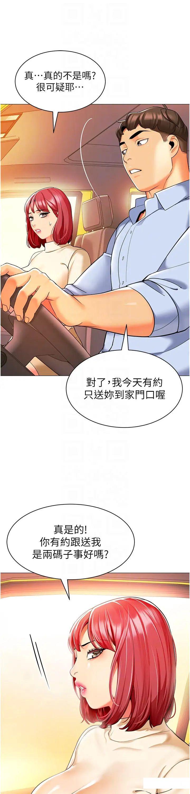 幼儿园老师们  第24话_漆黑影院的淫爪 漫画图片30.jpg