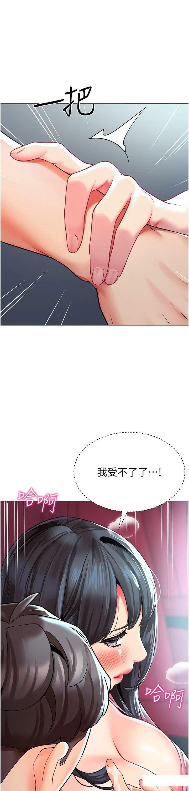 幼儿园老师们  第24话_漆黑影院的淫爪 漫画图片56.jpg