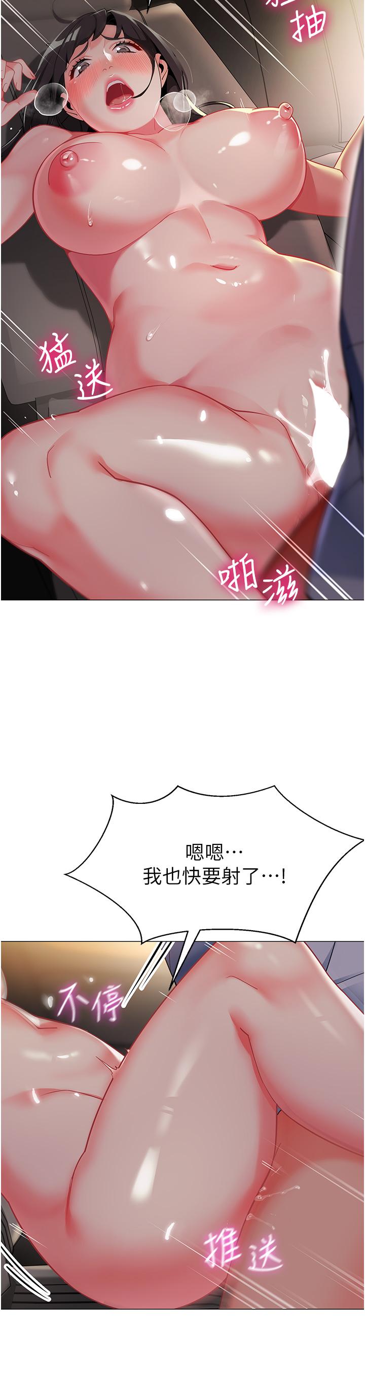 幼儿园老师们  第3话 好像对性?上瘾了 漫画图片21.jpg