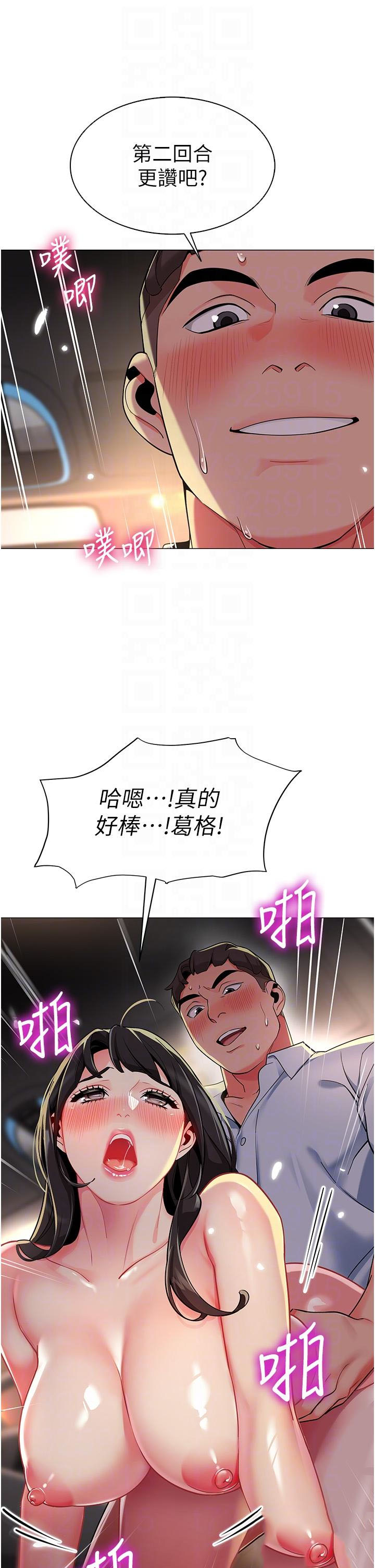 幼儿园老师们  第3话 好像对性?上瘾了 漫画图片34.jpg