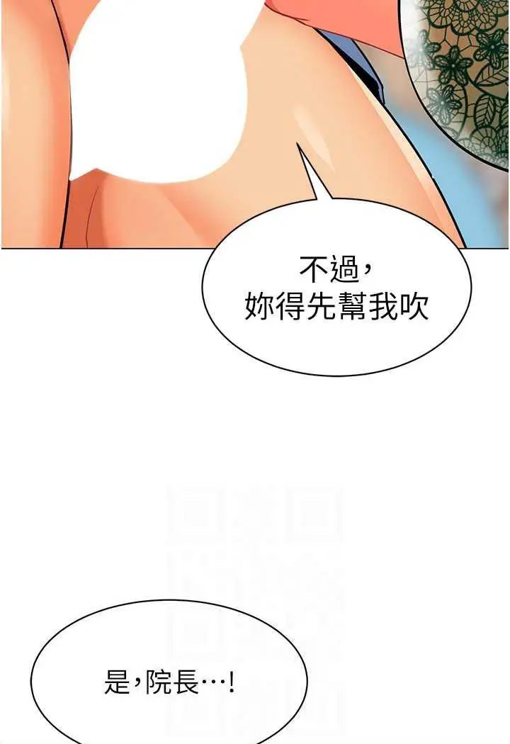 幼儿园老师们  第32话_淫荡的好宝宝印章 漫画图片11.jpg