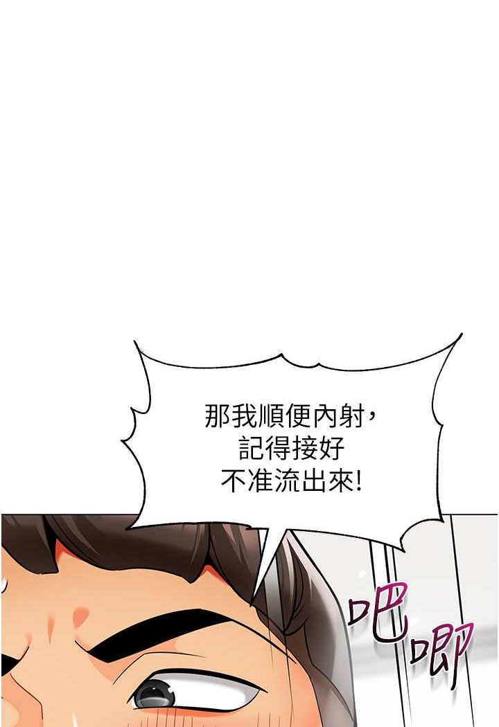 幼儿园老师们  第33话-欢迎新猎物入场 漫画图片1.jpg