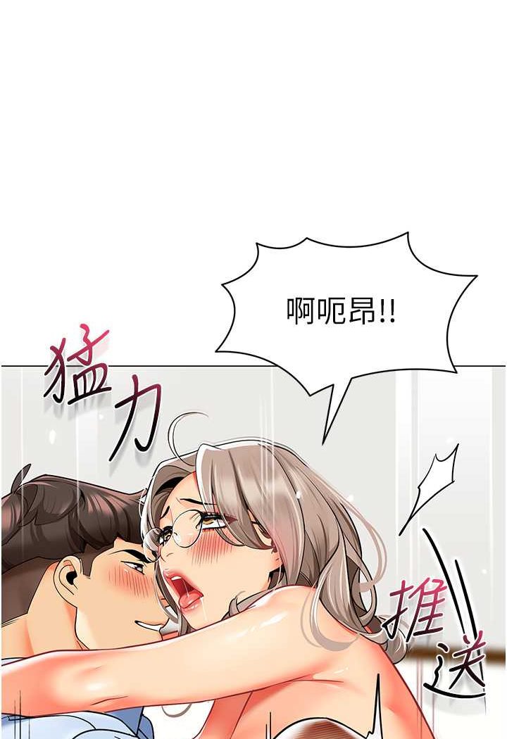 幼儿园老师们  第33话-欢迎新猎物入场 漫画图片3.jpg